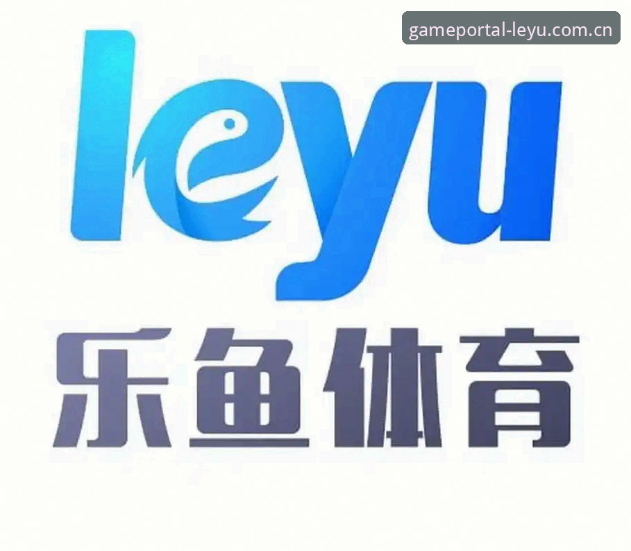 乐鱼体育平台实战经验：从注册到流畅使用的完整攻略